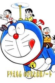 Doraemon: Nobita and the Future Notes