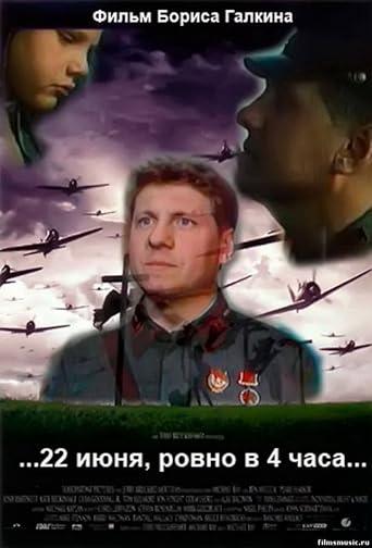 22 июня, ровно в 4 часа...