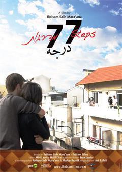 77 Steps