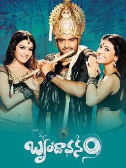 Brindavanam