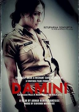 Damini