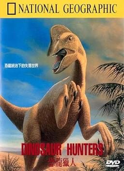 The Dinosaur Hunters