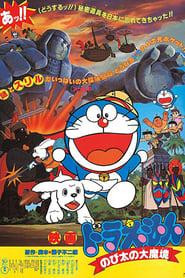 Doraemon: Nobita and the Haunts of Evil