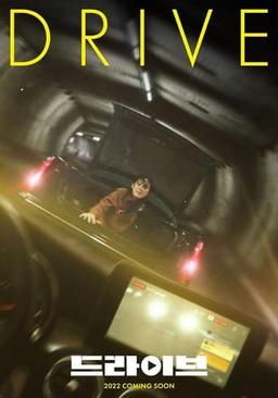 Drive