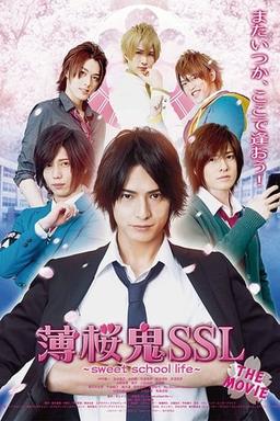 Hakuoki SSL~sweet school life~: THE MOVIE