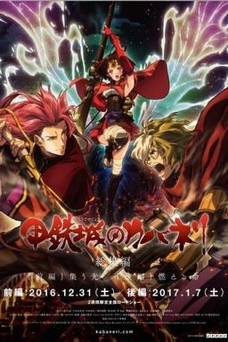 Kabaneri of the Iron Fortress: Life That Burns