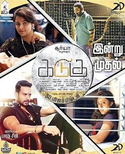 Kadugu