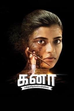 Kanaa