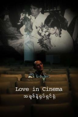 Love in Cinema