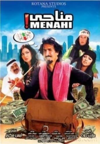 Menahi