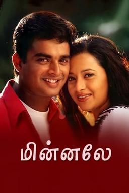 Minnale