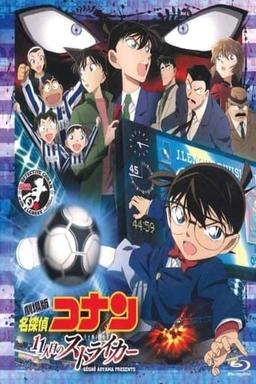 Detective Conan Bonus File 1: Flower of Fantasista