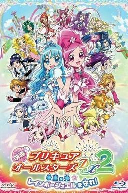 Pretty Cure All Stars DX2: The Light of Hope - Protect the Rainbow Jewel!