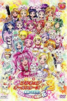 Pretty Cure All Stars DX3: Deliver the Future! The Rainbow-Colored Flower That Connects the World