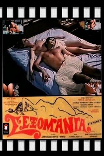 Sexomania