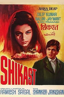 Shikast