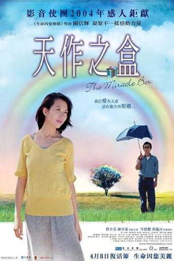 The Miracle Box