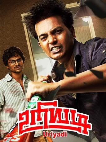 Uriyadi