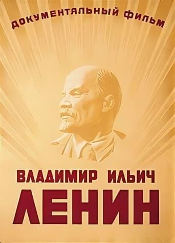 Vladimir Ilich Lenin