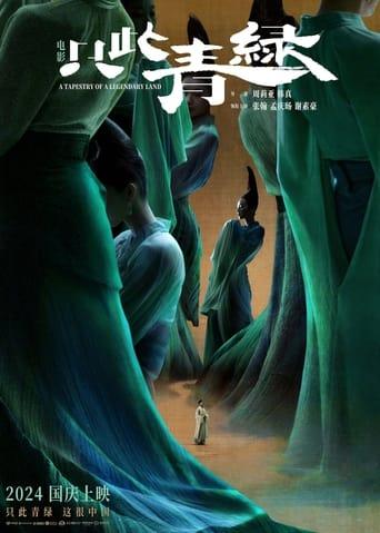 A Tapestry of a Legendary Land