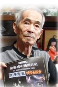 Yoshiyuki Kuroda