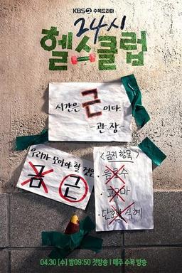 Pump Up the Healthy Love