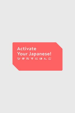 Activate Your Japanese!