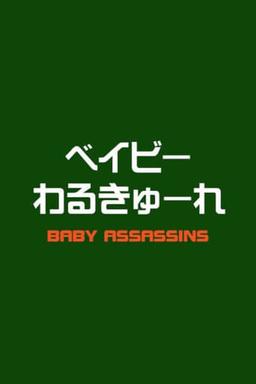 Baby Assassins Everyday!