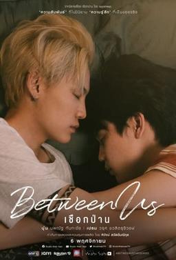 Between Us