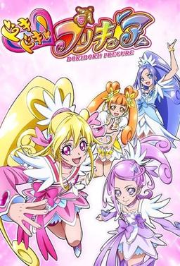 Dokidoki! PreCure