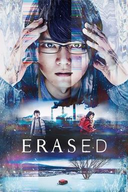 Erased