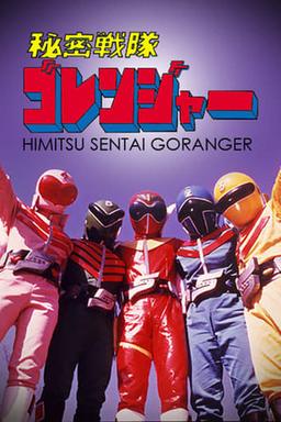 Himitsu Sentai Gorenger