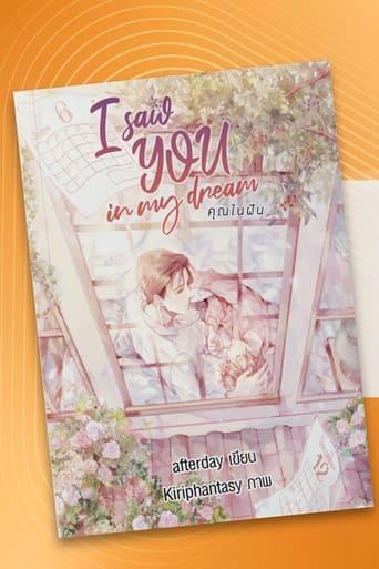 I Saw You In My Dream