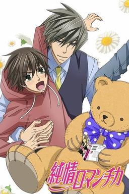 Junjou Romantica