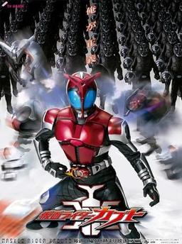 Kamen Rider Kabuto