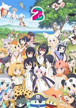 Kemono Friends 2