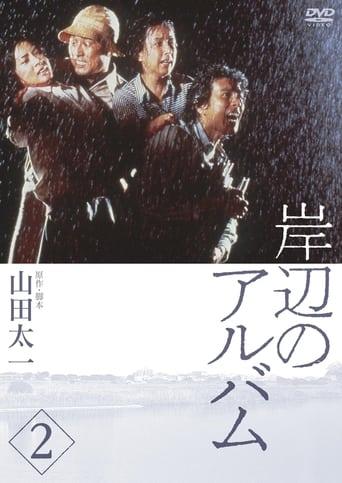 The Album on the Shore