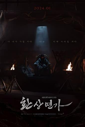 Love Song for Illusion