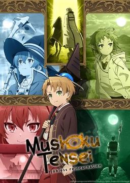 Mushoku Tensei: Jobless Reincarnation