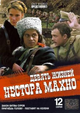 Nine Lives of Nestor Makhno