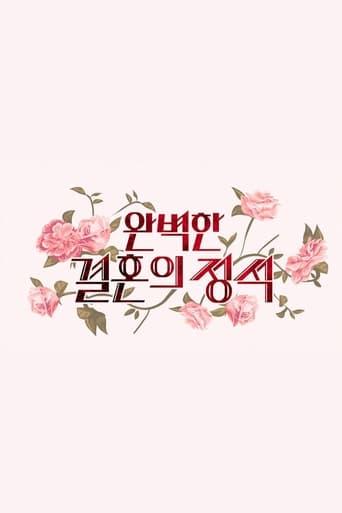 Perfect Marriage Revenge