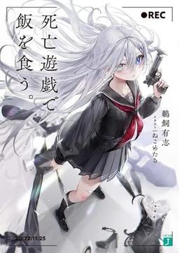 Playing Death Games to Put Food on the Table