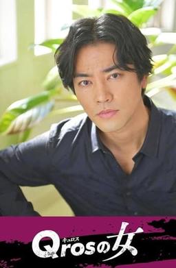 Qros's Woman: Madness Called Scoop