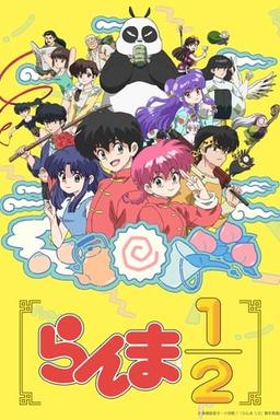 Ranma ½