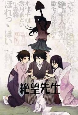 Sayonara Zetsubou Sensei