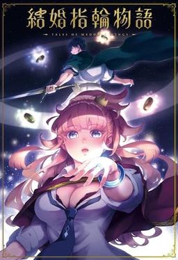 Tales of Wedding Rings