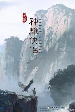 The Return of the Condor Heroes