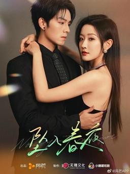 Love in the Spring Night