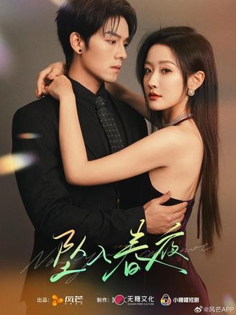 Love in the Spring Night