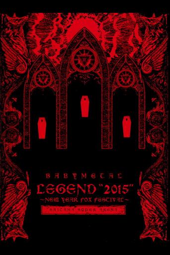 BABYMETAL LEGEND 2015 - NEW YEAR FOX FESTIVAL